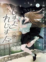 蜜桃成熟在线视频 熟透的夏天 导演剪辑版图